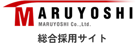MARUYOSHI 総合採用サイト